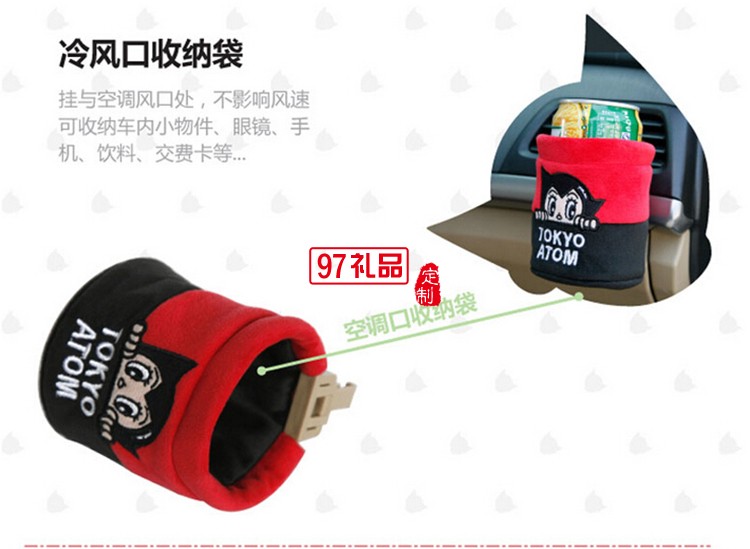 汽車風口置物筒