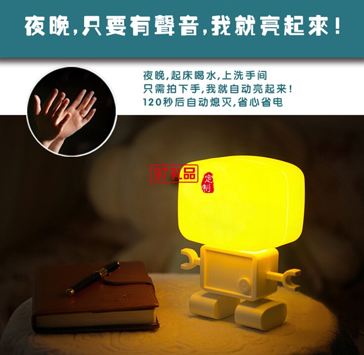 機(jī)器人臺燈