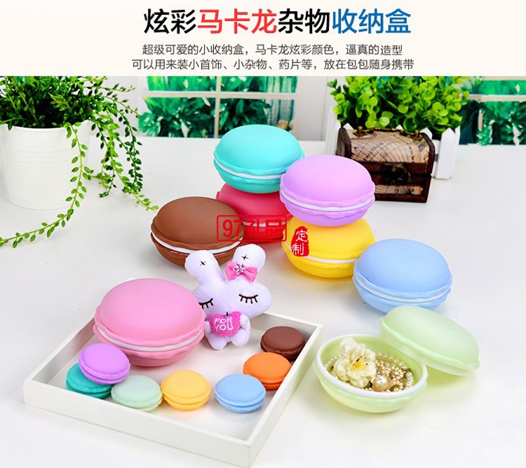 可愛(ài)馬卡龍?jiān)煨兔阅闶罪検占{盒