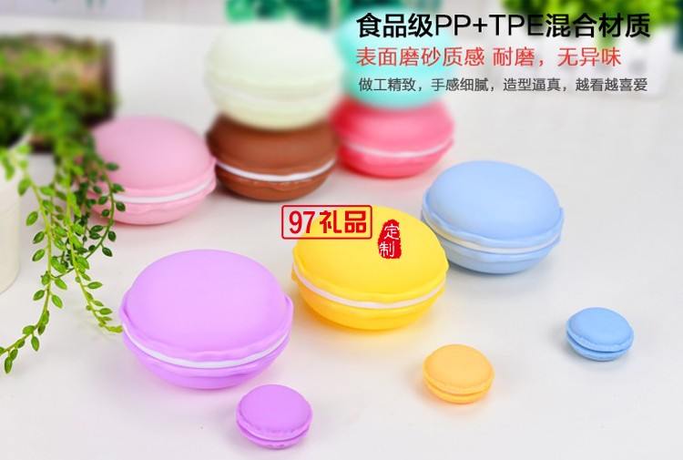 可愛(ài)馬卡龍?jiān)煨兔阅闶罪検占{盒