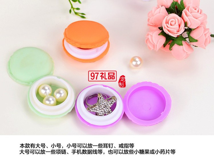 可愛(ài)馬卡龍?jiān)煨兔阅闶罪検占{盒