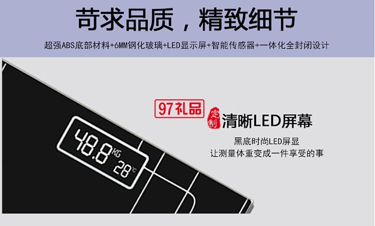 智能健康秤體重秤  測(cè)溫語音多功能電子稱體重秤