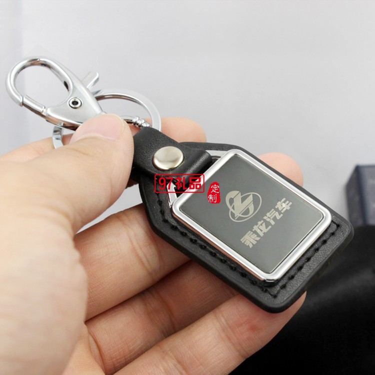 定制汽車(chē)車(chē)標(biāo)鑰匙扣 金屬皮質(zhì)汽車(chē)鑰匙掛件小禮品 活動(dòng)贈(zèng)送