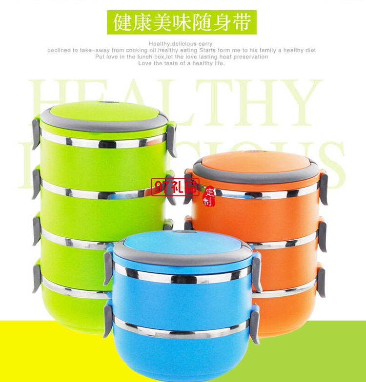 定制禮品  密封保鮮盒 304不銹鋼餐盒