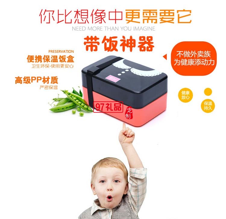 定制飯盒 可愛雙層便當盒 壽司盒