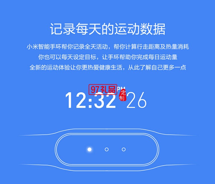 定制手環(huán) 智能手環(huán)  小米智能運(yùn)動(dòng)手環(huán)