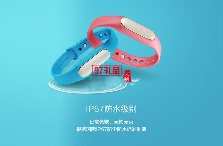 定制手環(huán) 智能手環(huán)  小米智能運(yùn)動(dòng)手環(huán)