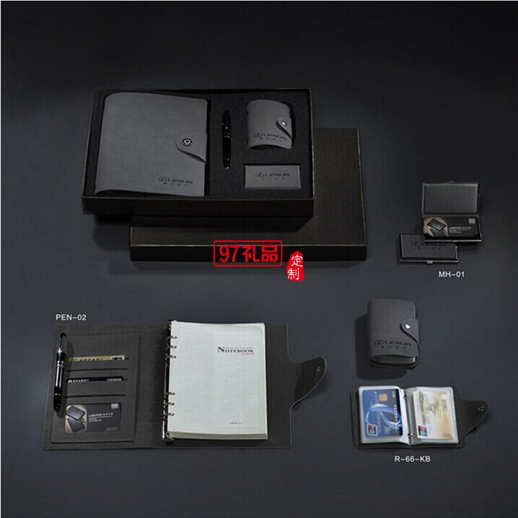 筆記本商務套裝