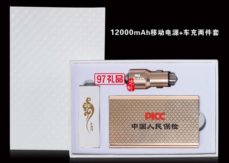 移動(dòng)電源車充數(shù)據(jù)線 商務(wù)三件套 中國(guó)農(nóng)業(yè)銀行 工商銀行 建設(shè)銀行定制