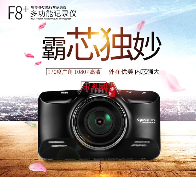 行車(chē)記錄儀 可訂制LOGO