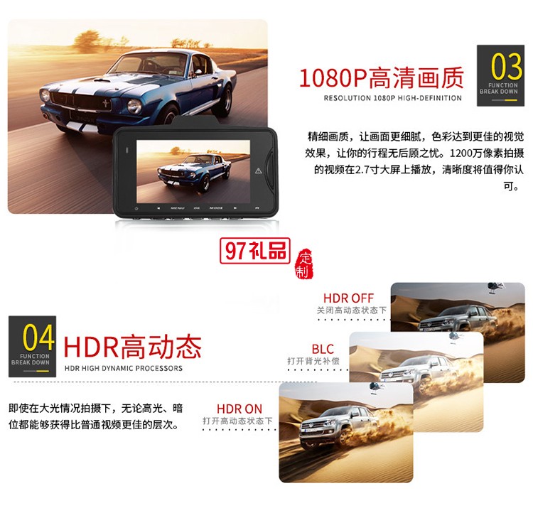 行車(chē)記錄儀 可訂制LOGO