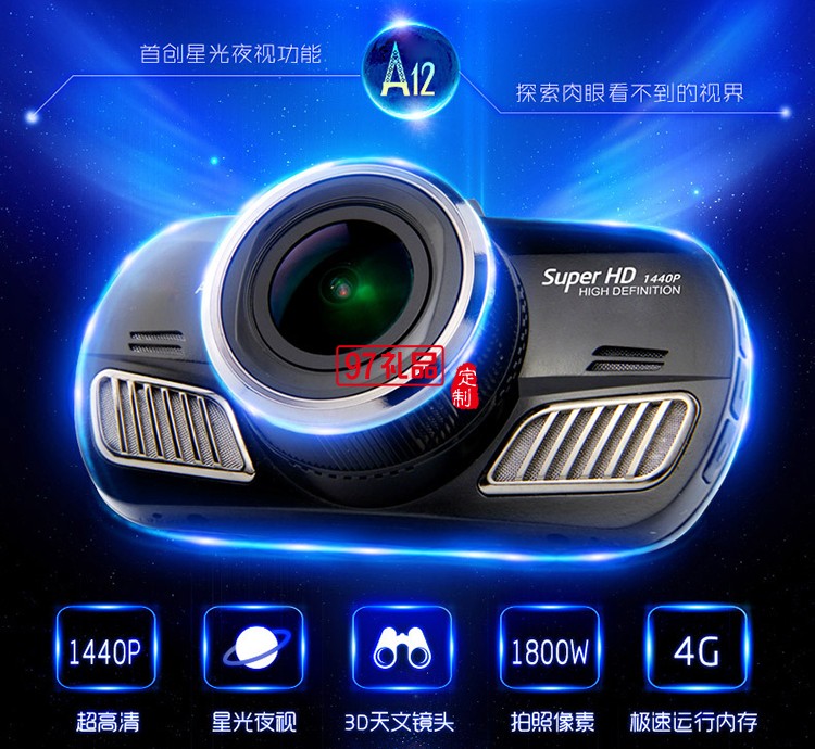 行車(chē)記錄儀