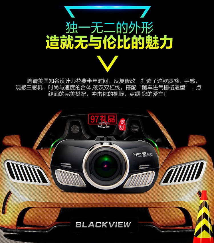 行車(chē)記錄儀