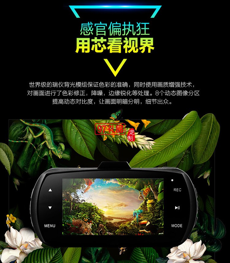 行車(chē)記錄儀