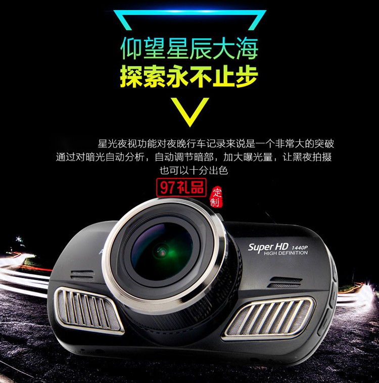 行車(chē)記錄儀