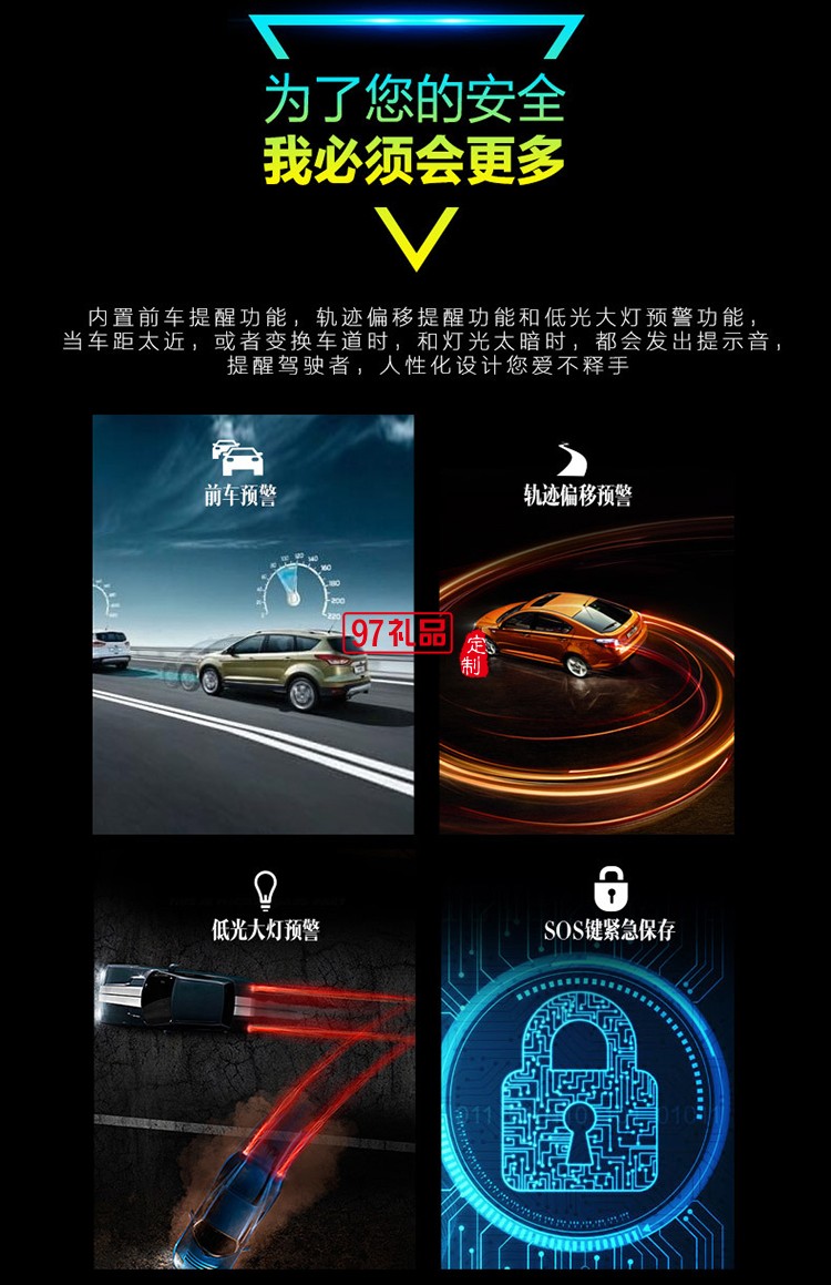 行車(chē)記錄儀