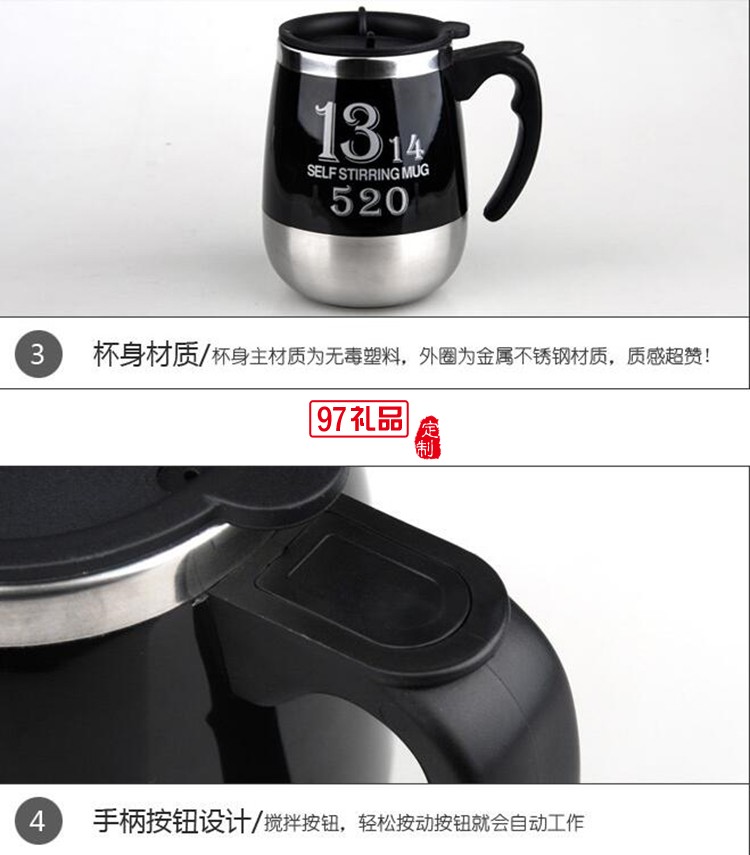 vivo專版定制杯 攪拌汽車(chē)杯可印LOGO