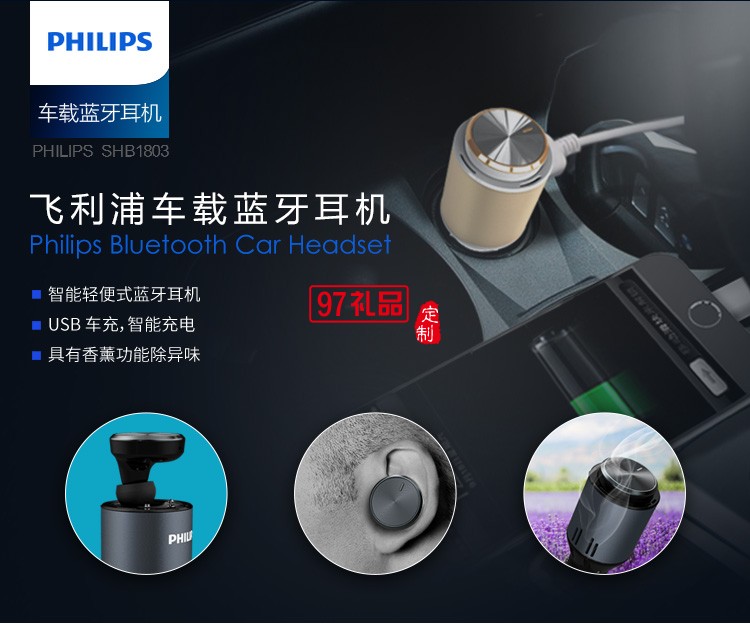 車載藍(lán)牙耳機(jī)