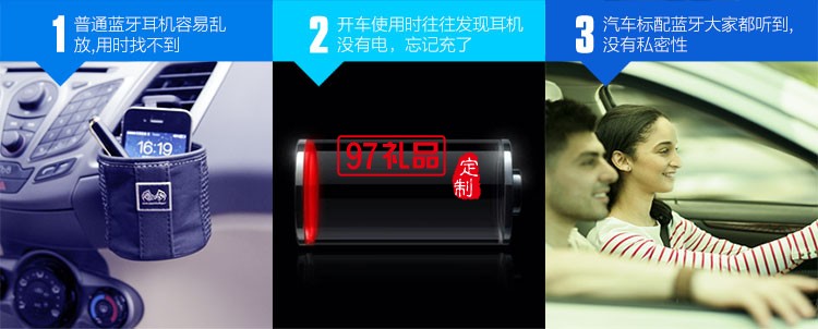 車載藍(lán)牙耳機(jī)