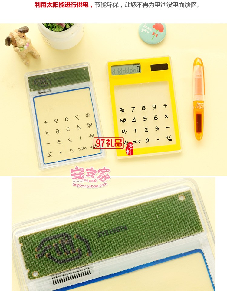 中國電信定制  透明計(jì)算器定制公司廣告禮品