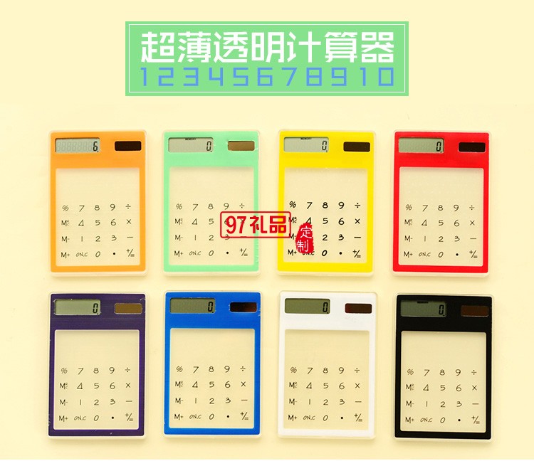 中國電信定制  透明計(jì)算器定制公司廣告禮品