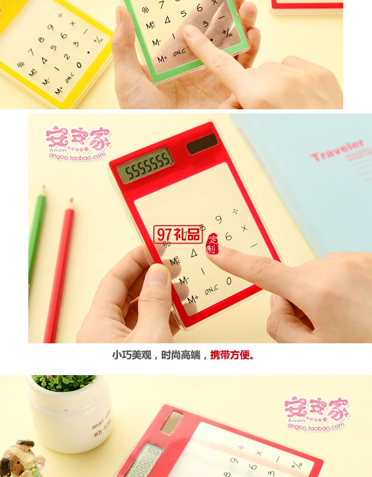 中國電信定制  透明計(jì)算器定制公司廣告禮品