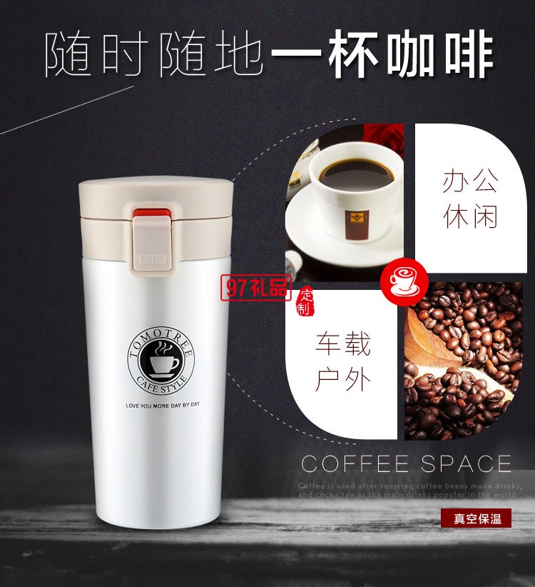 中國聯(lián)通定制保溫杯 隨手咖啡杯