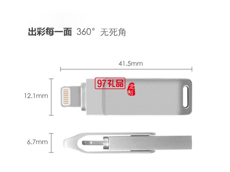 中國(guó)電信 定制蘋(píng)果u盤(pán)  金屬旋轉(zhuǎn)手機(jī)創(chuàng)意U盤(pán)