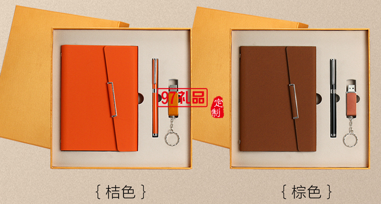 筆記本文具商務(wù)會議禮品活動獎品實(shí)用套裝定制logo