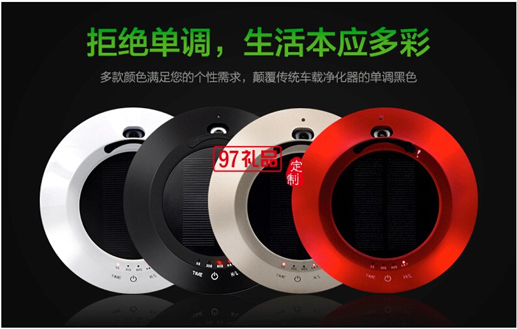 蘇寧易購(gòu)定制車載空氣凈化器太陽(yáng)能