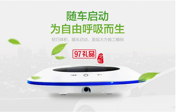蘇寧易購(gòu)定制車載空氣凈化器太陽(yáng)能