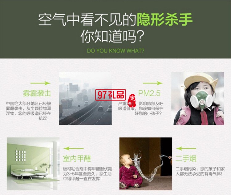 蘇寧易購(gòu)定制車載空氣凈化器太陽(yáng)能