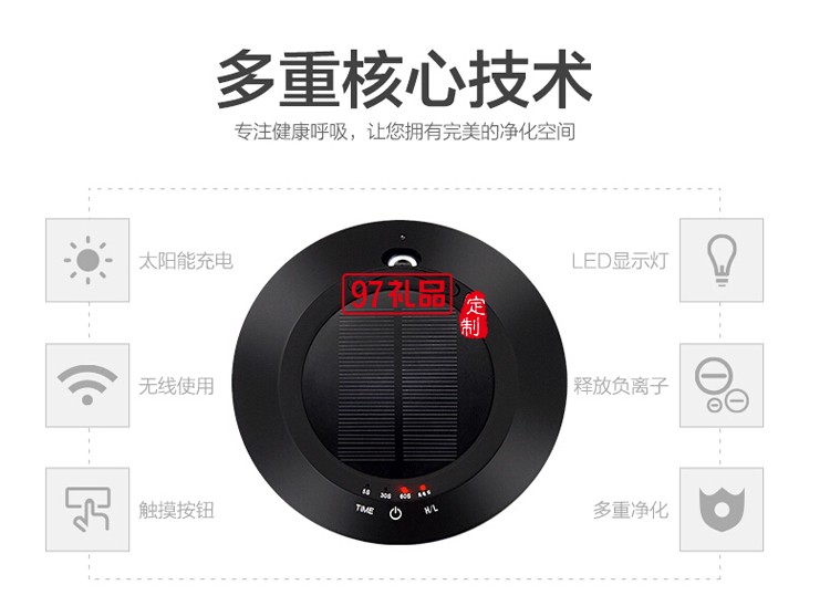 蘇寧易購(gòu)定制車載空氣凈化器太陽(yáng)能