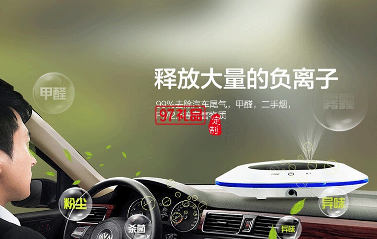 蘇寧易購(gòu)定制車載空氣凈化器太陽(yáng)能