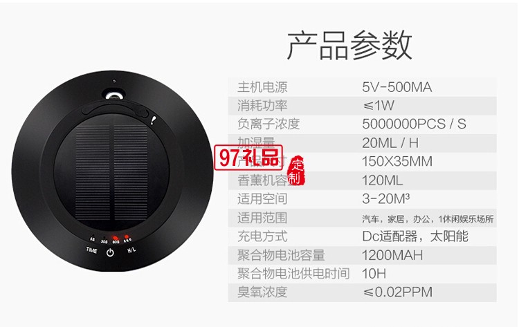 蘇寧易購(gòu)定制車載空氣凈化器太陽(yáng)能