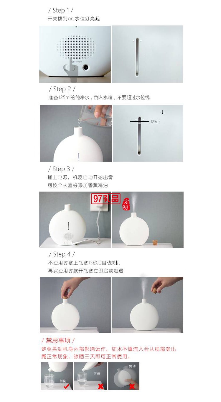 積微物聯(lián)定制香薰加濕器 可定制logo