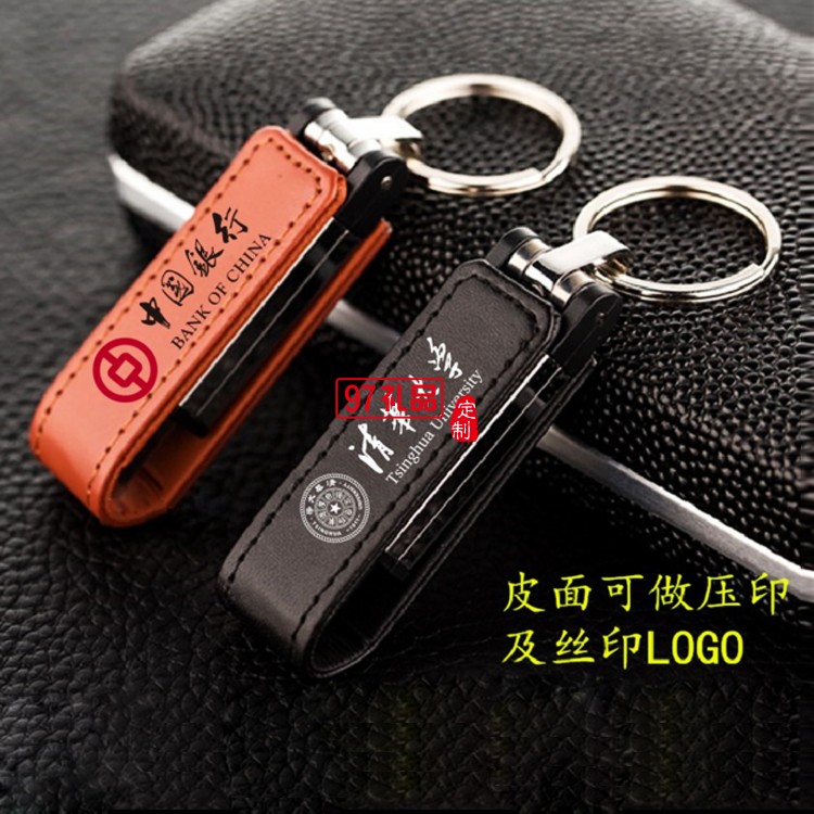 皮質u盤16GB創(chuàng)意商務個性禮品定制logo刻字