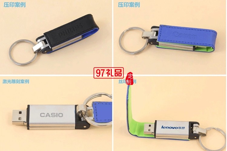 皮質u盤16GB創(chuàng)意商務個性禮品定制logo刻字