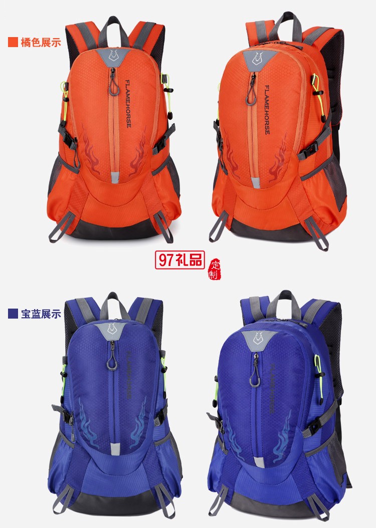 防水雙肩包 戶外運動登山包旅游背包