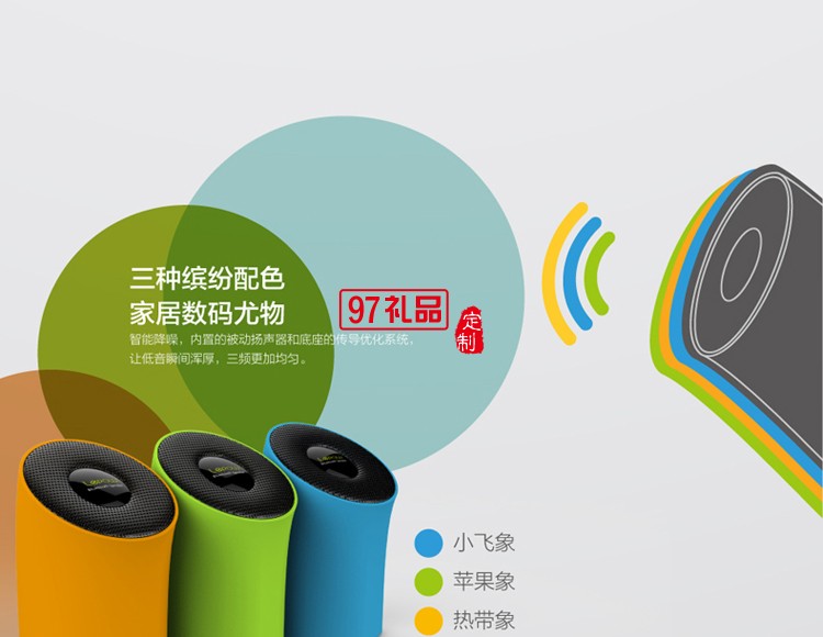 便攜無線藍(lán)牙音箱中國(guó)銀行定制 可定制logo