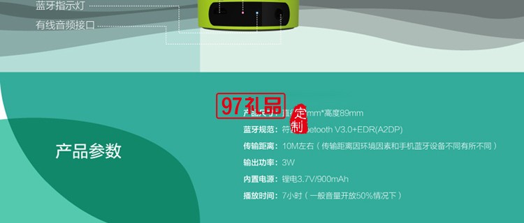 便攜無線藍(lán)牙音箱中國(guó)銀行定制 可定制logo