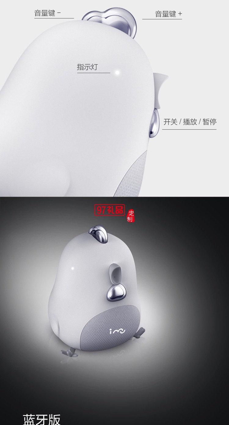 雞年創(chuàng)意藍牙音箱