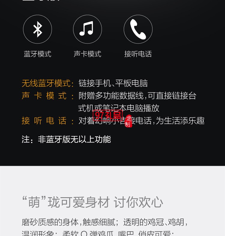 雞年創(chuàng)意藍牙音箱