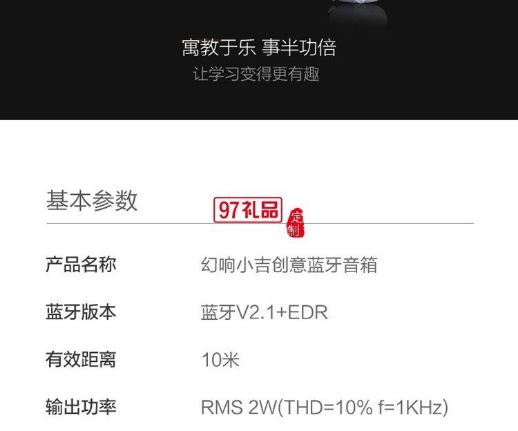 雞年創(chuàng)意藍牙音箱