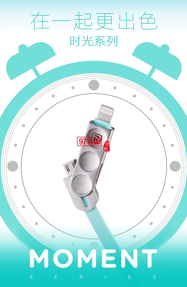 鋁合金一拖二手機(jī)數(shù)據(jù)線(xiàn)