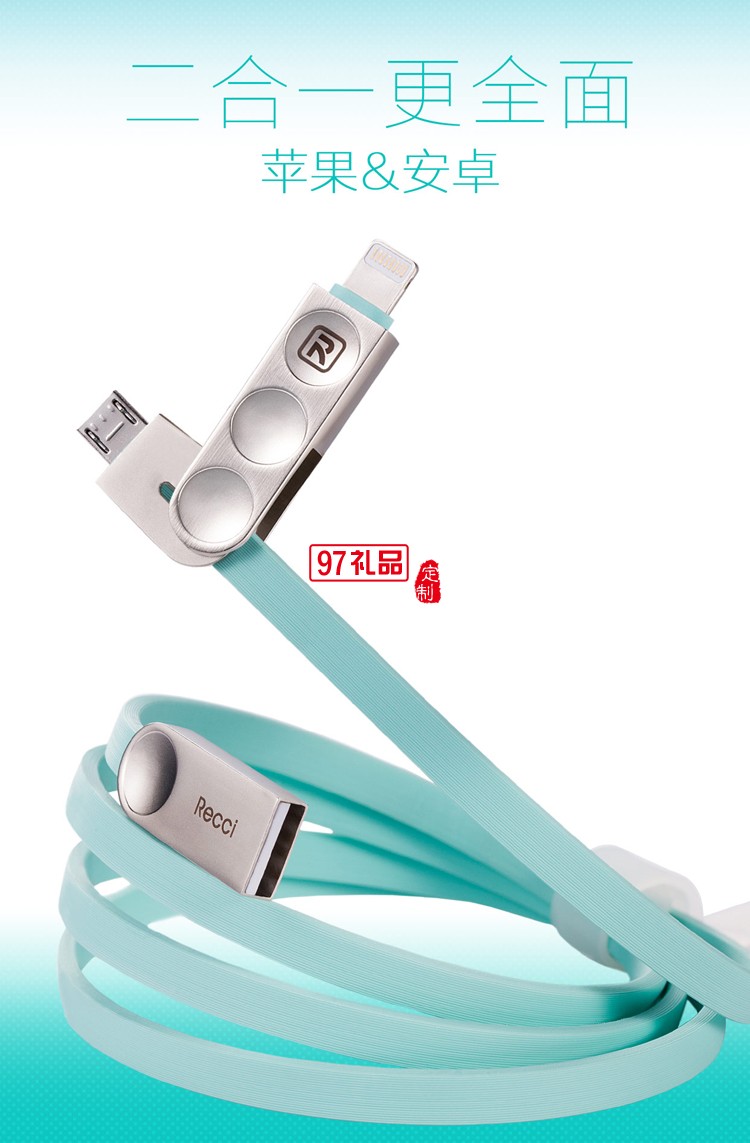 鋁合金一拖二手機(jī)數(shù)據(jù)線(xiàn)