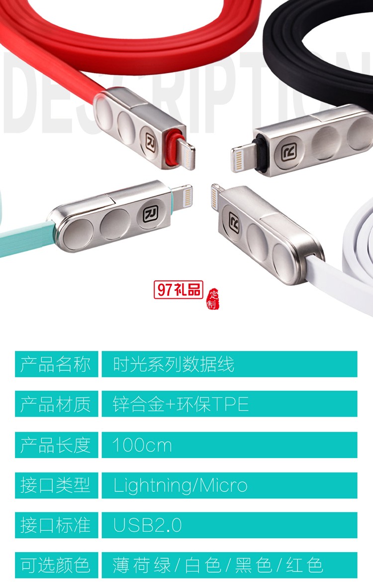 鋁合金一拖二手機(jī)數(shù)據(jù)線(xiàn)