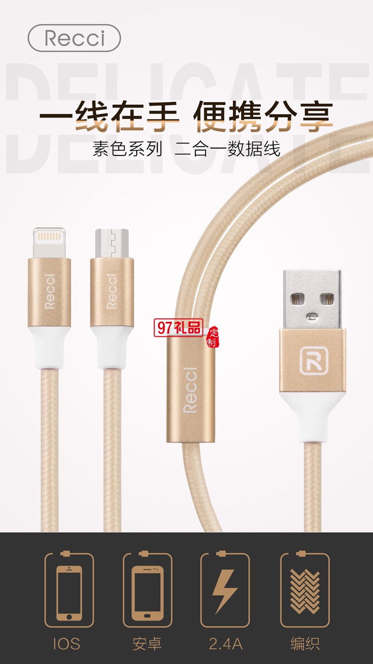 蘋(píng)果安卓二合一充電線 高速充電數(shù)據(jù)線