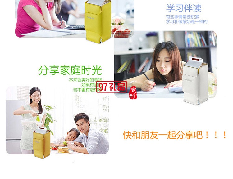 樂視定制可折疊式酸奶機(jī) 企事業(yè)單位定制LOGO禮品
