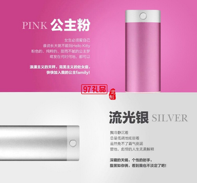 和協(xié)集團定制 金屬材質炫彩時尚充電寶  可定制logo